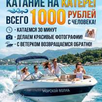 Места на катере разлетаются быстрее волн. Успевай заброниров, в Санкт-Петербурге