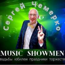 Ведущий на свадьбу несвиж слуцк клецк копыль тамада, в Дзержинске