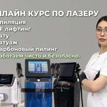 Обучение удалению тату и татуажа, в Краснодаре