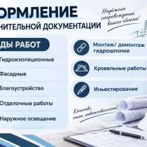 Услуга, в Румянцево