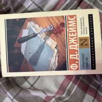 продаю книгу, в Москве