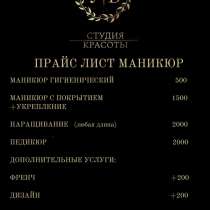 Наращивание ламинирование ресниц, в Ижевске