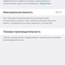 Айфон 6+, в Самаре