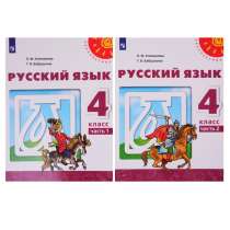 Русский язык 4 класс, в Назране
