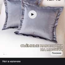 Декоративные подушки (новые), в Пыть-яхе