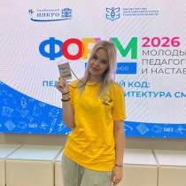 Репетитор начальных классов, в Тамбове