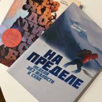 Эрик Бертран Ларссен (2 книги), в Москве