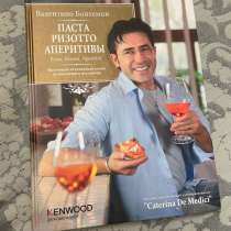 книга кулинарии,, в Махачкале