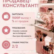 Требуется консультант, в Владикавказе