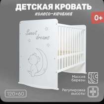 Детская кровать 0+, в Екатеринбурге