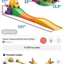Горка с машинкой, в Жуковском