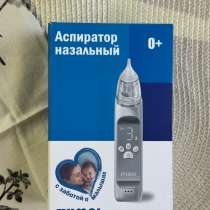 Электрический назальный аспиратор EVIMAI — новый, 0+, в Домодедове