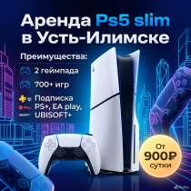 Аренда Ps5 с дисководом, в Усть-Илимске