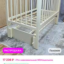 Продам детскую кроватку- маятник, в Уфе