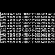 Сделаю эдит, в Элисте