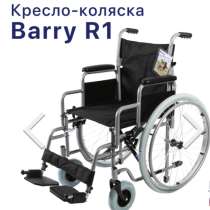 Кресло-коляска механическая Barry R1 с принадлежностями, уни, в Екатеринбурге