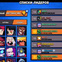 Подниму 100 кубков в brawl Stars, в г.Минск