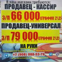 Требуются сотрудники, в Челябинске