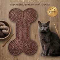 Вязаный декоративный коврик «Косточка» для собак и кошек, в Смоленске