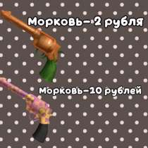 Оружия (песты) в мм2, морковь, цветочный, в Москве