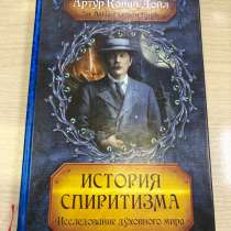 История спиритизма., в Нижнем Новгороде