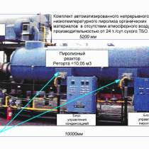 Отопление для тепличные комплексов и отопление поселений, в Тимашевске