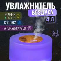 Продам увлажнитель воздуха, в Песьянке