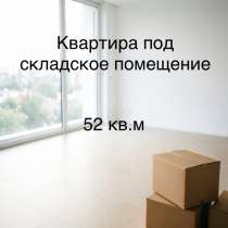 Квартира под складское помещение, в Ставрополе