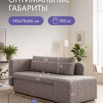 Диван, в Череповце