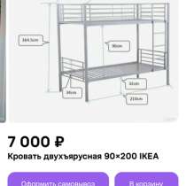 Продаю двухъярусная кровать среднего состояния, в Москве
