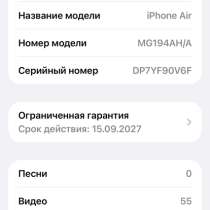 iPhone 17 air памият 256г, в Зеленограде
