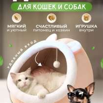 Домик-лежанка для кошек и собак, в Казани