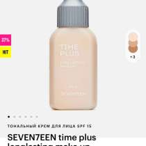 Продаю тональный крем   Seven7Een  Оттенок 03 Обьем, в Санкт-Петербурге