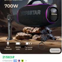Беспроводная Premium Bluetooth колонка HOPESTAR A90 (700W) -, в Барнауле