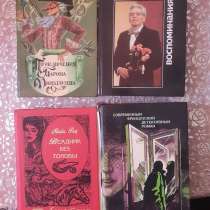 Отдам книги в Холоне, в г.Zekher Dov