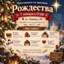 ПРИГЛАСИТЕЛЬНЫЕ на праздники, ОБЪЯВЛЕНИЯ БАННЕРЫ, в Красноярске