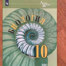 Учебник биологии 10 класс, в Воронеже