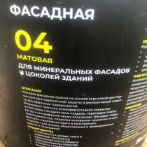 Краска для цоколей WABE-25c, в Нижнем Новгороде
