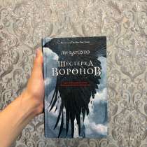 «Шестерка воронов» б/у, в Ростове-на-Дону