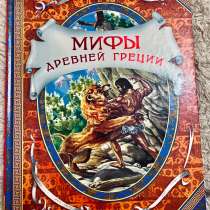 Книга Мифы древней Греции Кун, в Казани