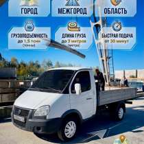 Грузоперевозки газель открытая, в Екатеринбурге