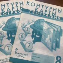 Контурные карты география, в Новосибирске