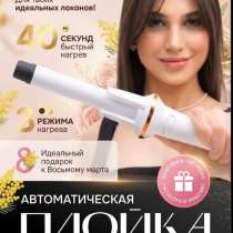 Плойка, в Щербинке