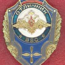Россия Отличник ВВС винт авиация флаг, в Орле