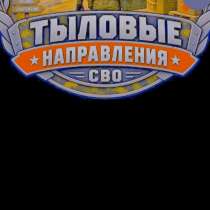 Госслужба, в Москве