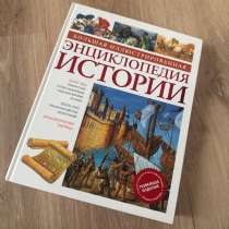 Энциклопедия, в Великом Новгороде
