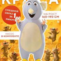Крыса надувная в аренду, в Барнауле