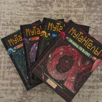 серия книг «Мутангелы», в Екатеринбурге