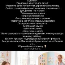 Репетитор для начальной школы!, в Черкесске