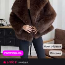 Шуба, в Самаре
